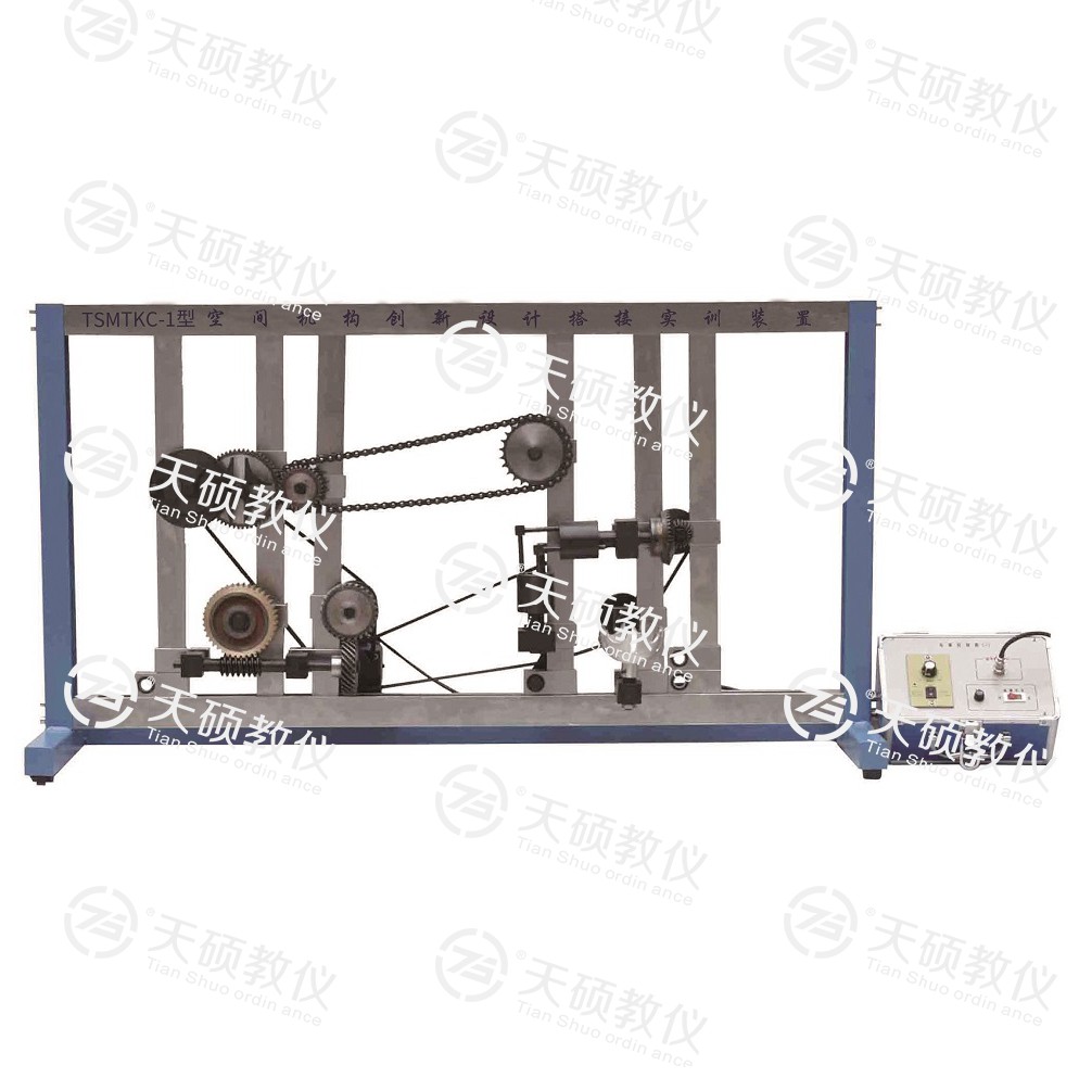 20.TSMTKC-1型 空間機構創新設計搭接實訓裝置.jpg