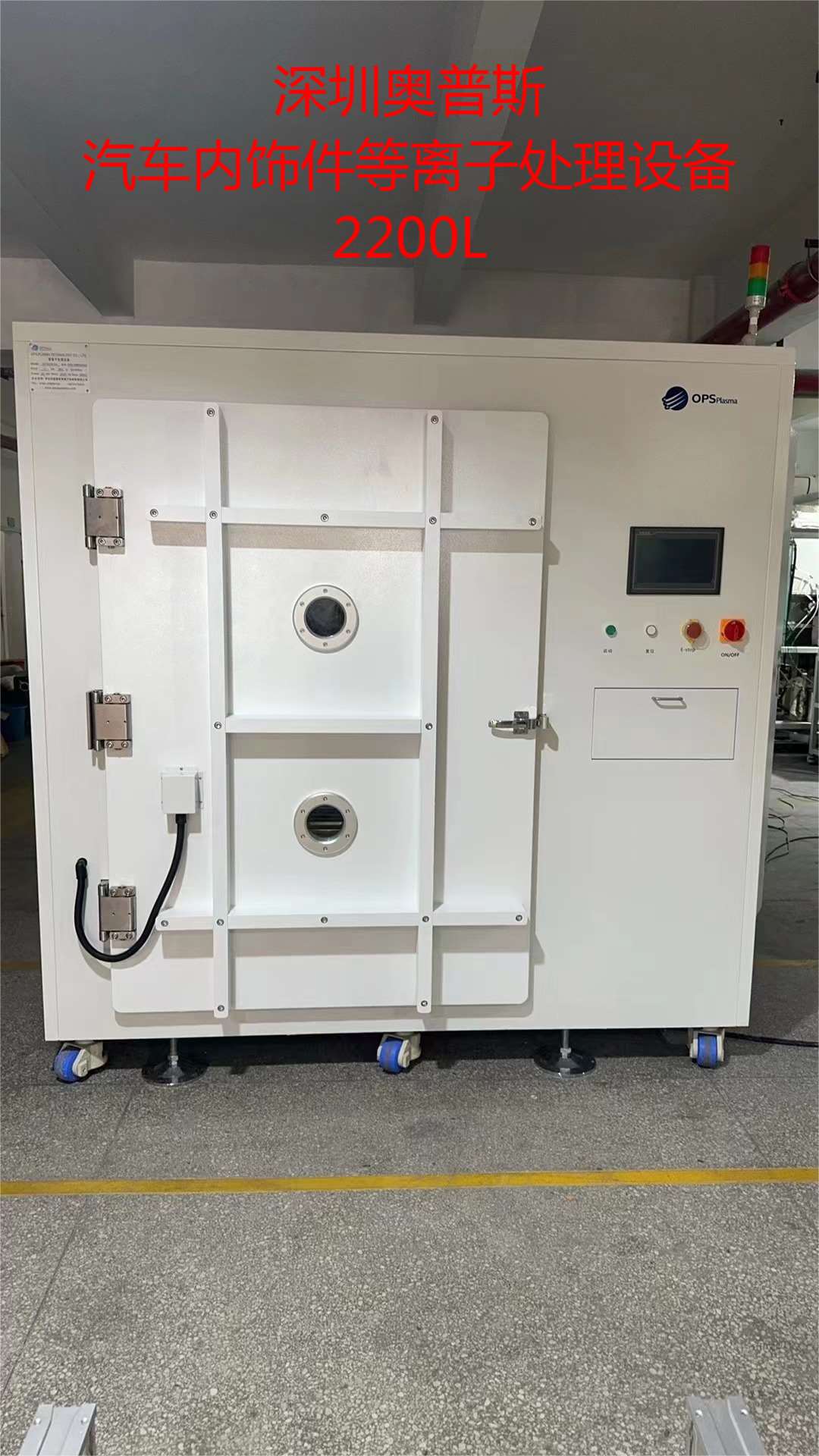 20230816-與頭部 新能源汽車企業(yè)  合作  中標 等離子清洗機