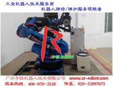 機器人八大命令運用案例